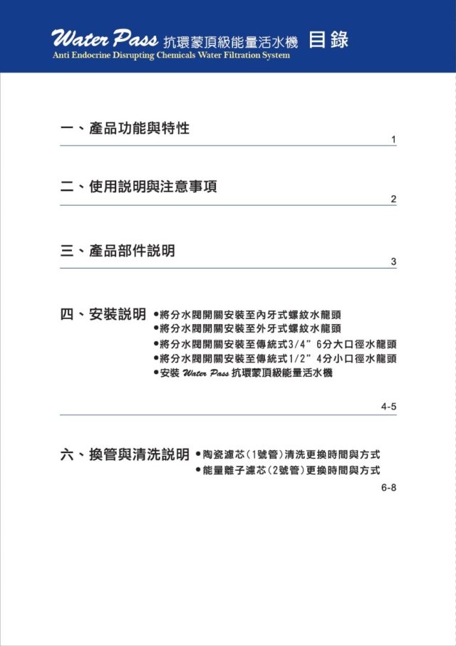 Diy安裝 產品說明書 氫水機氫水氫氣機氫氣水素水水素水機日本進口富氫水負氫水氫氣水機水素氫呼吸負氫離子水機氫氧機氫水機